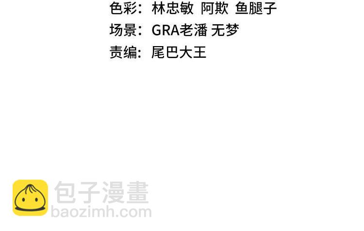 第81话：被人当枪使3