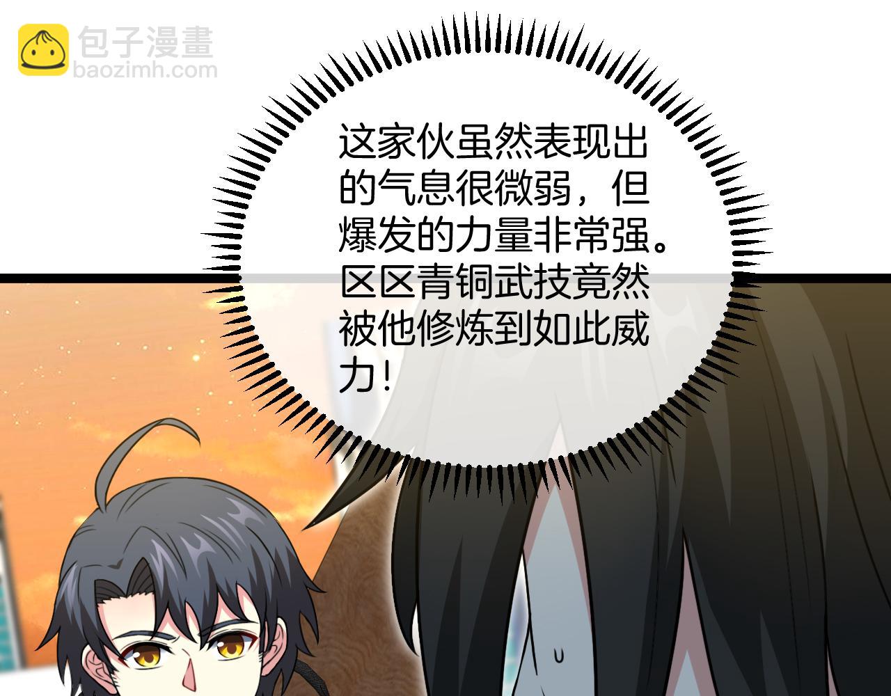 第81话：被人当枪使30