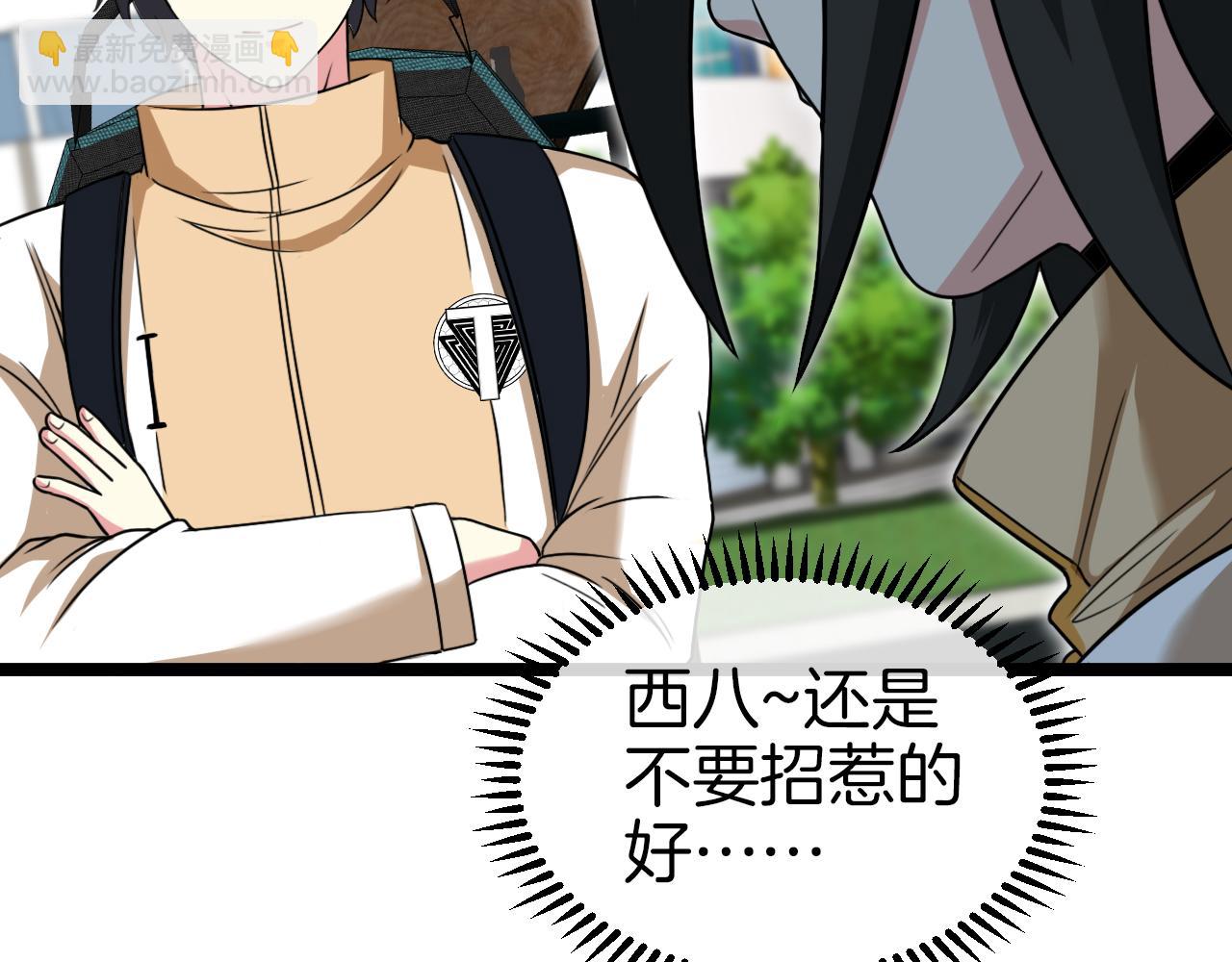 第81话：被人当枪使31