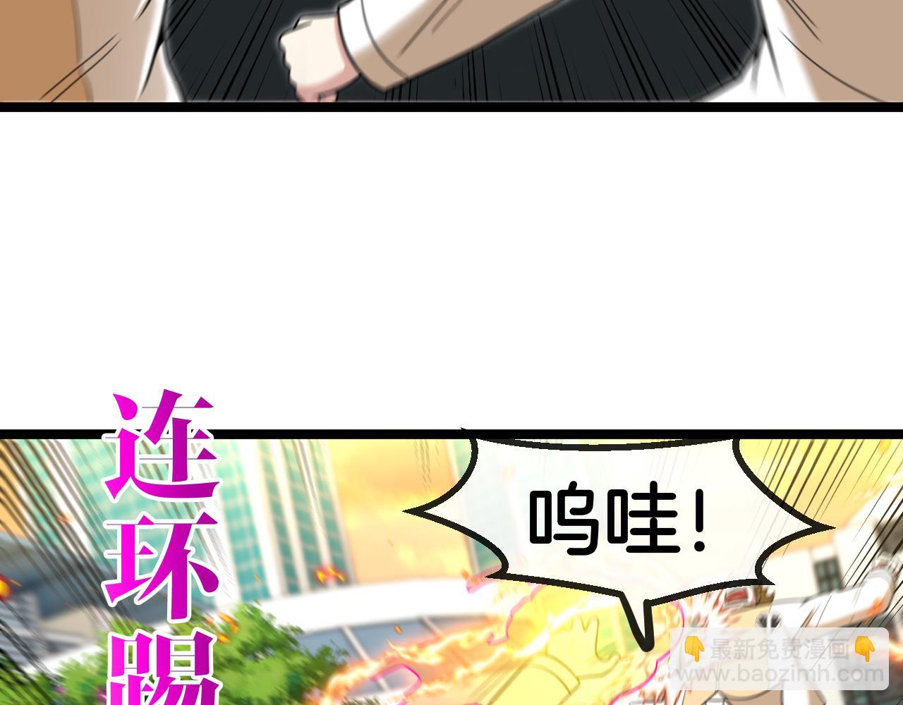 第81话：被人当枪使38