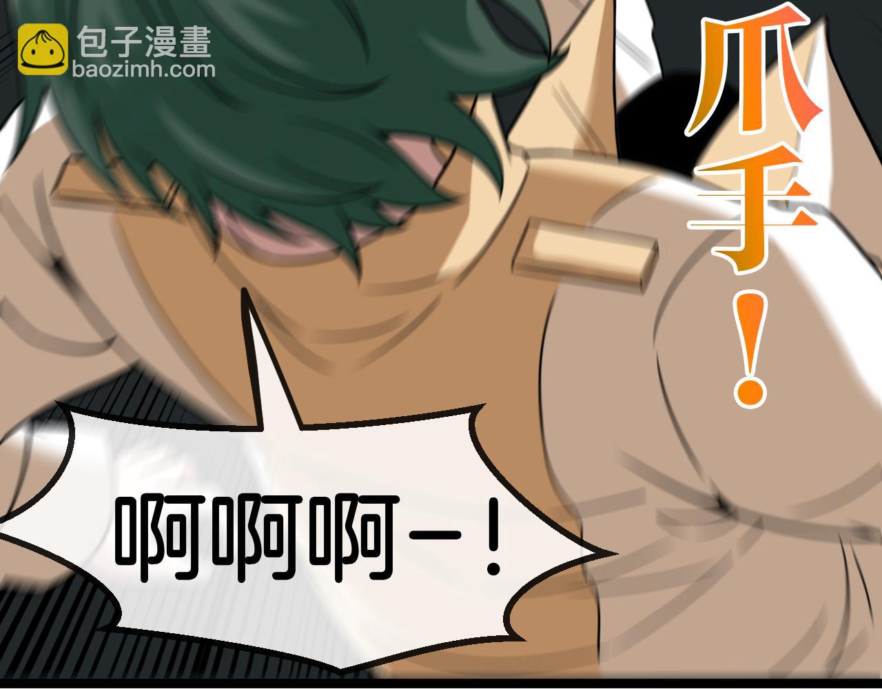 第81话：被人当枪使40