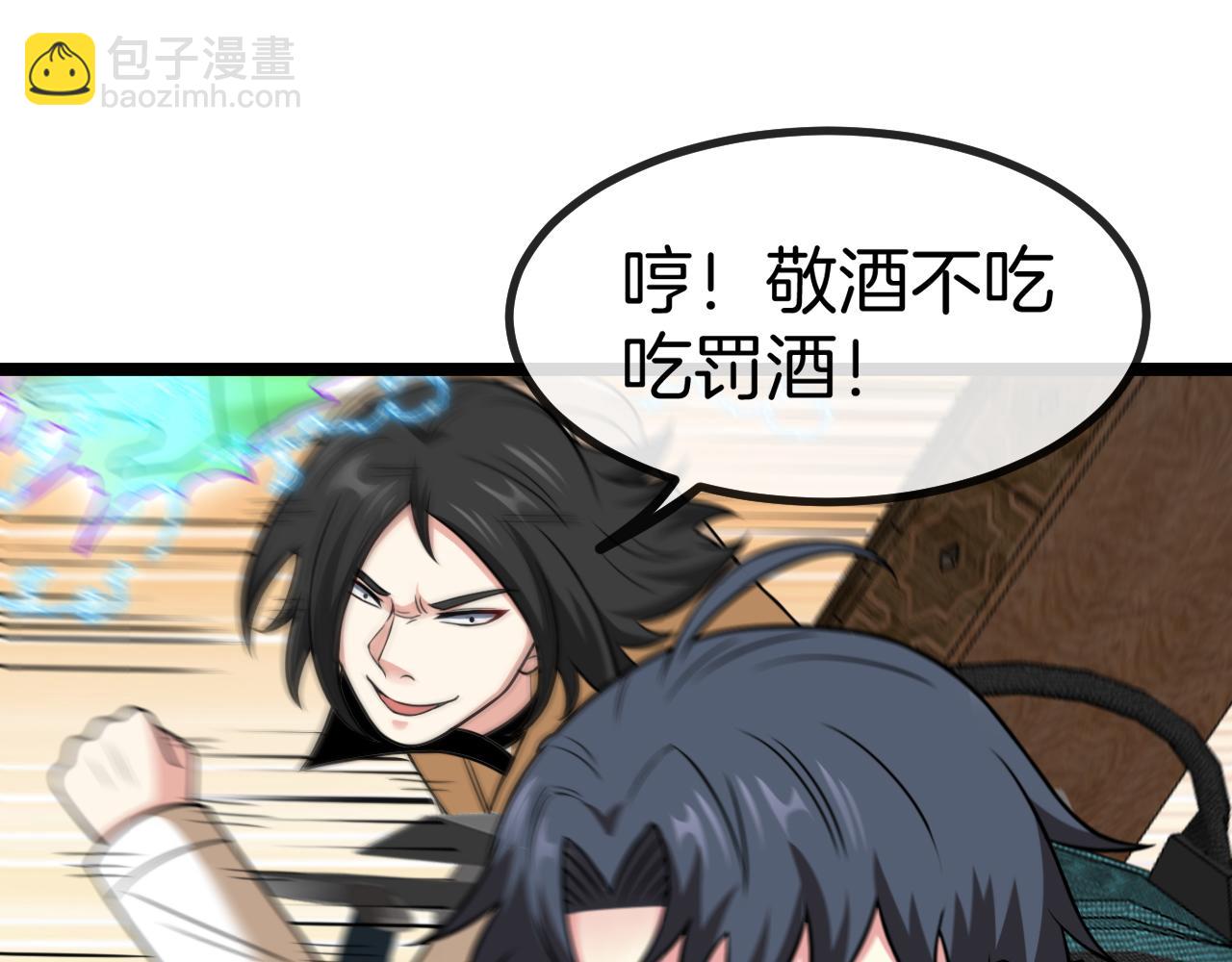 第81话：被人当枪使41