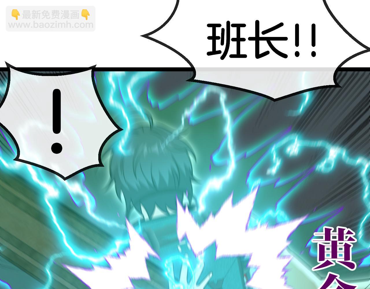 第81话：被人当枪使43