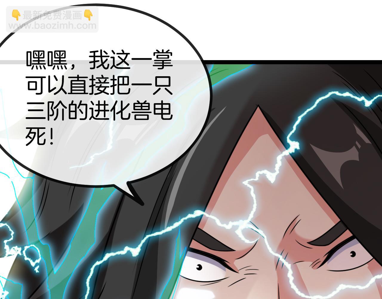 第81话：被人当枪使50
