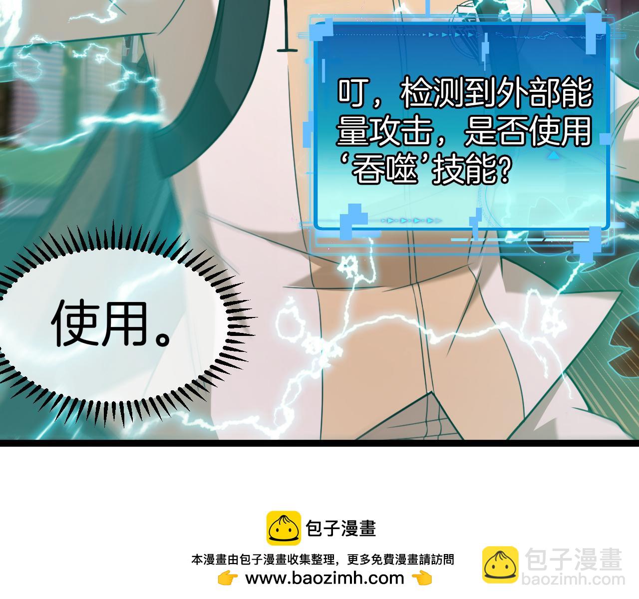 第81话：被人当枪使53