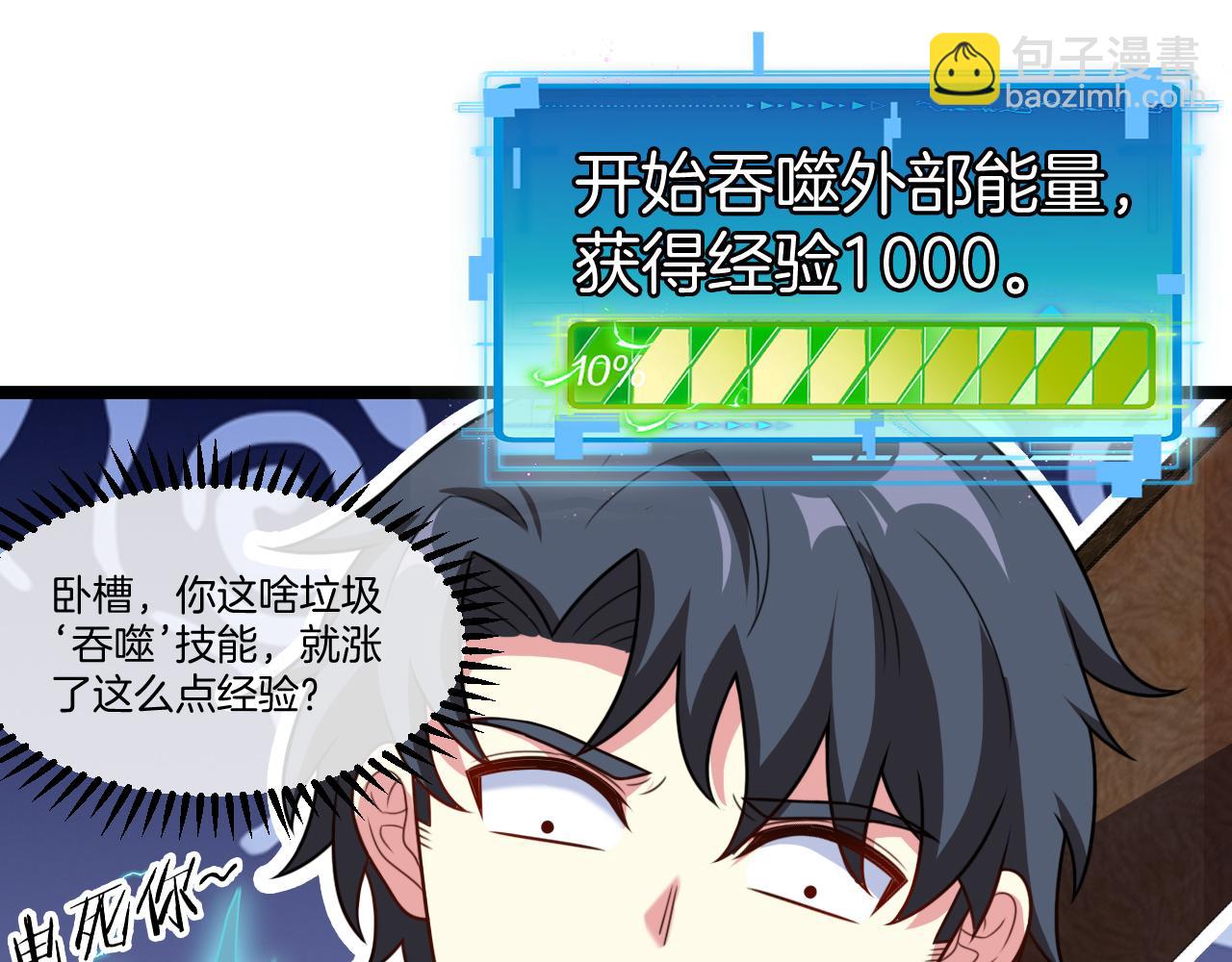 第81话：被人当枪使54