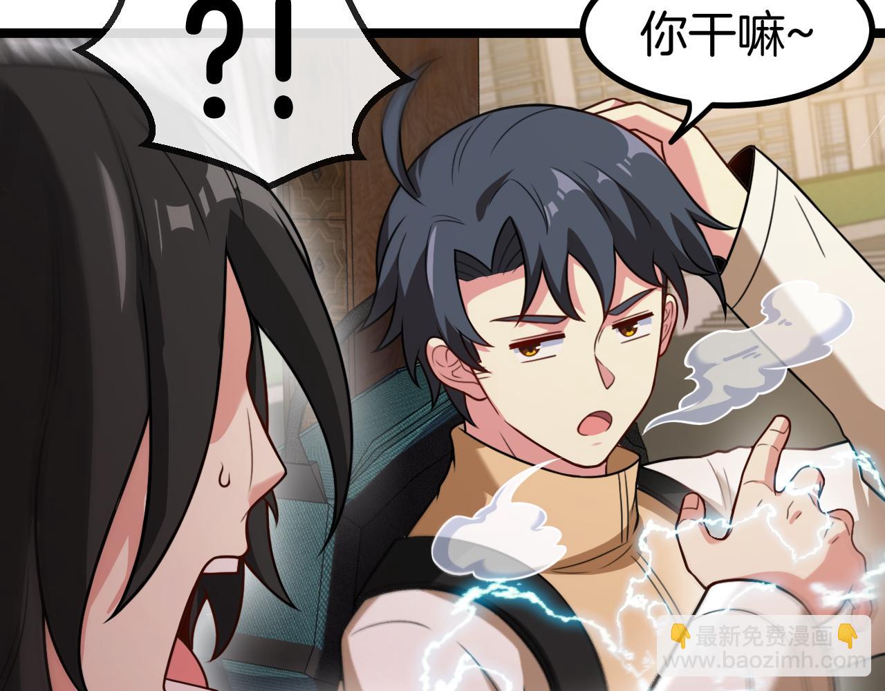 第81话：被人当枪使56