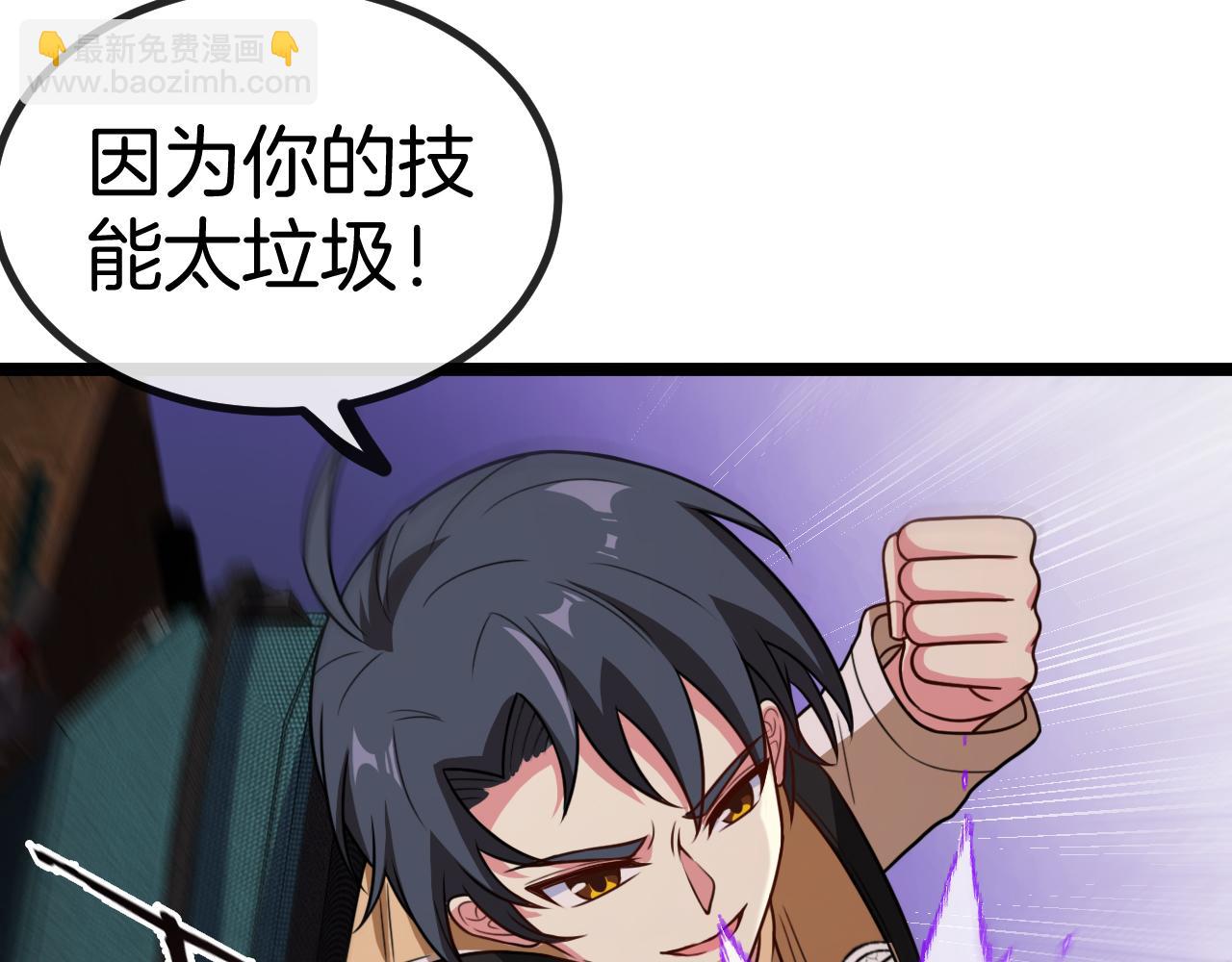 第81话：被人当枪使60