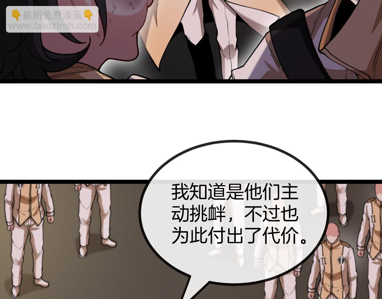 第81话：被人当枪使69