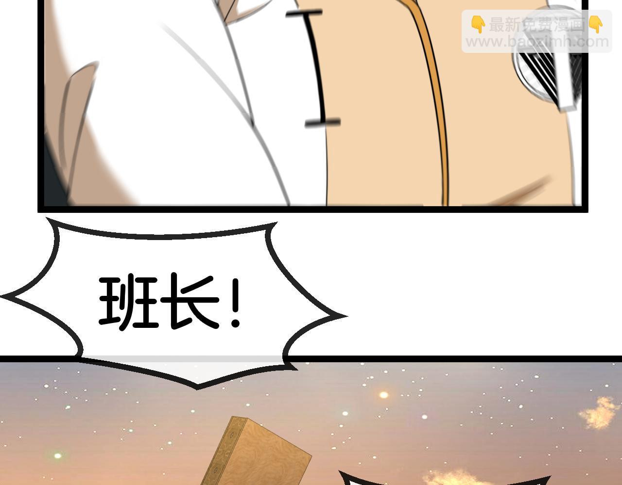 第81话：被人当枪使7
