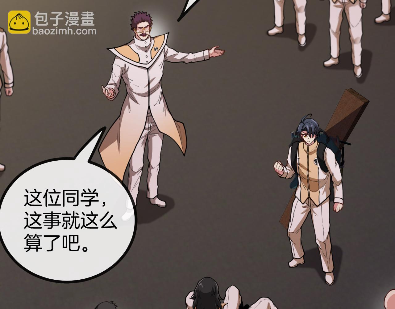 第81话：被人当枪使70