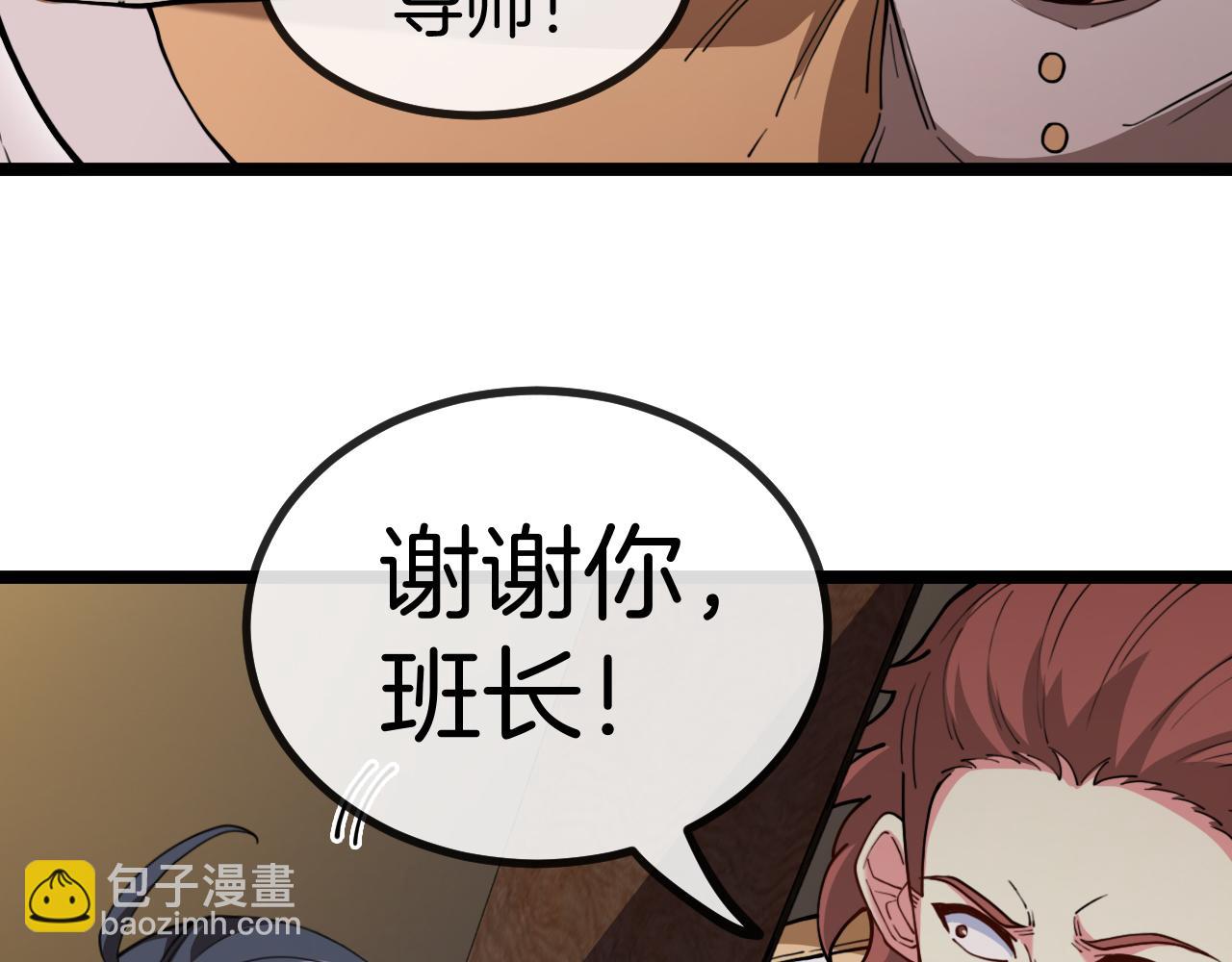 第81话：被人当枪使73