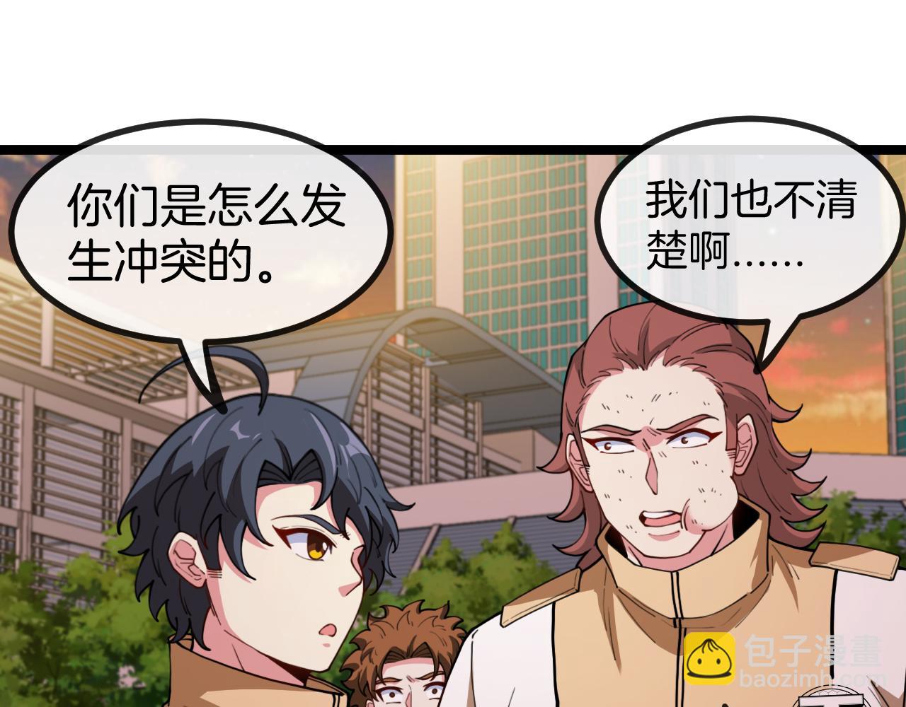 第81话：被人当枪使76