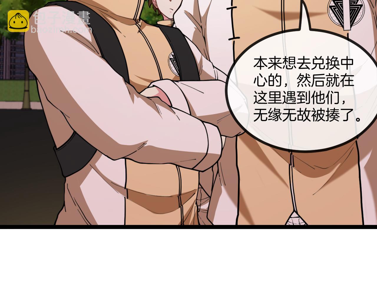 第81话：被人当枪使77