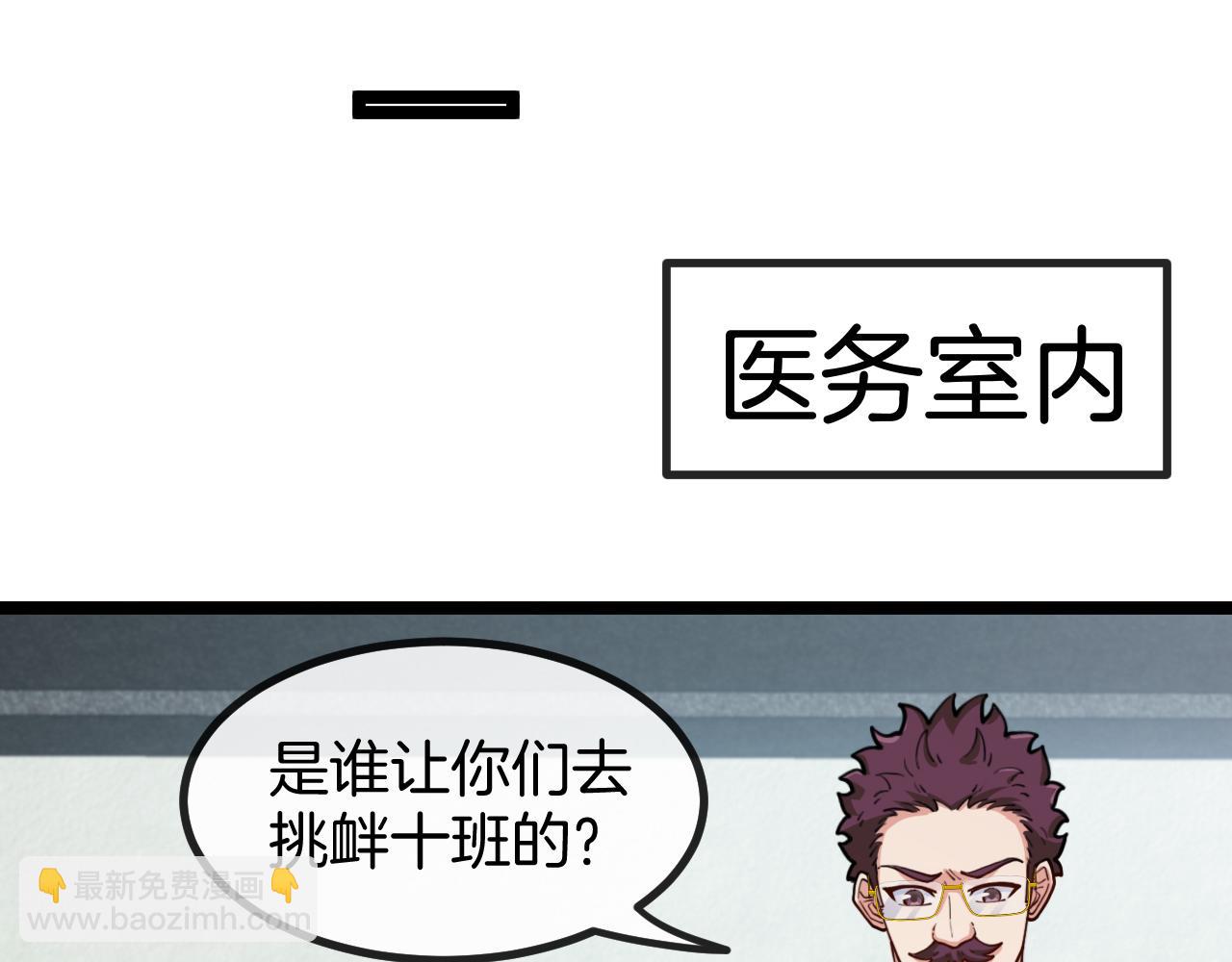 第81话：被人当枪使80