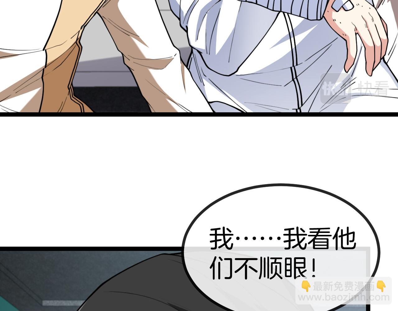 第81话：被人当枪使82