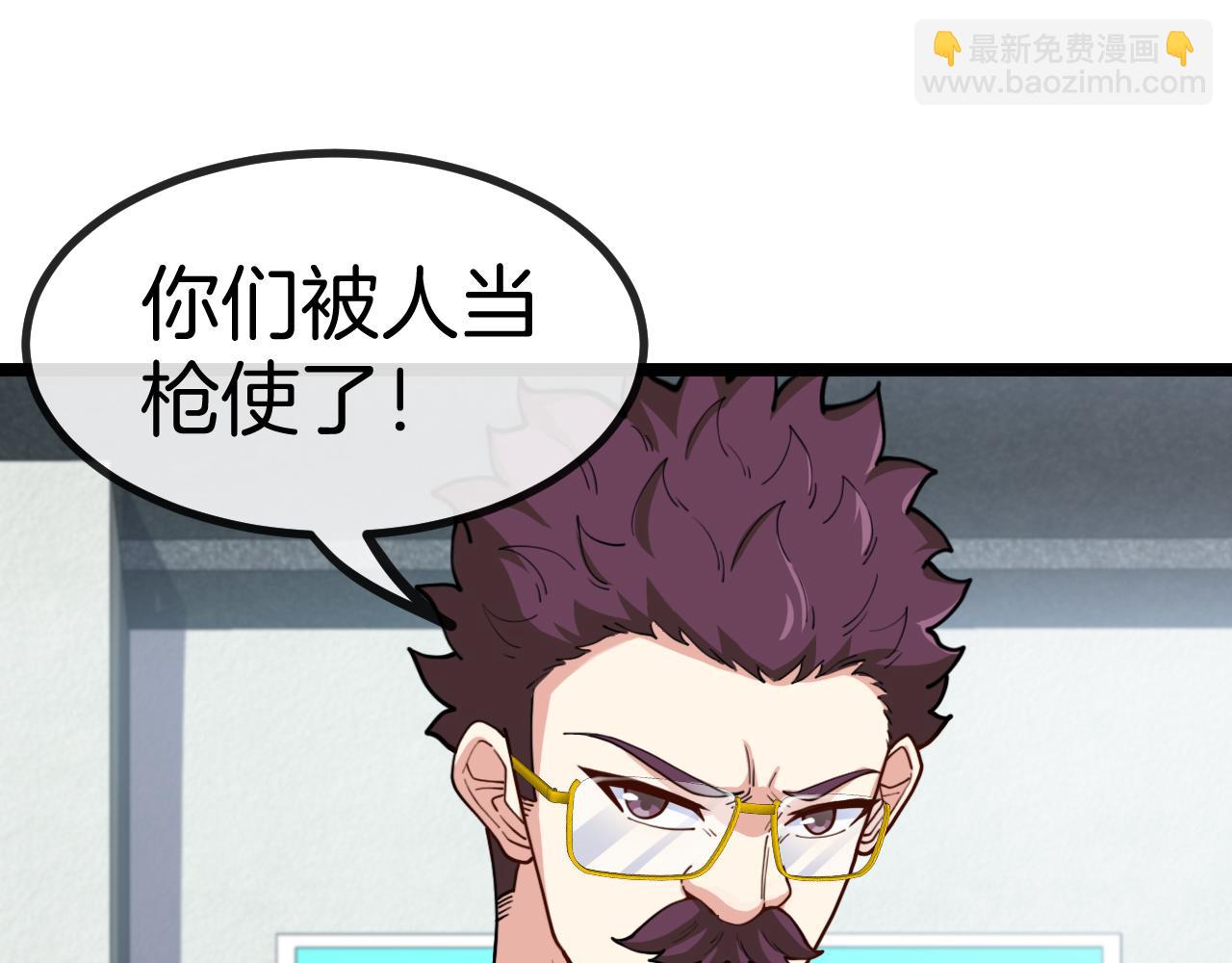 第81话：被人当枪使84