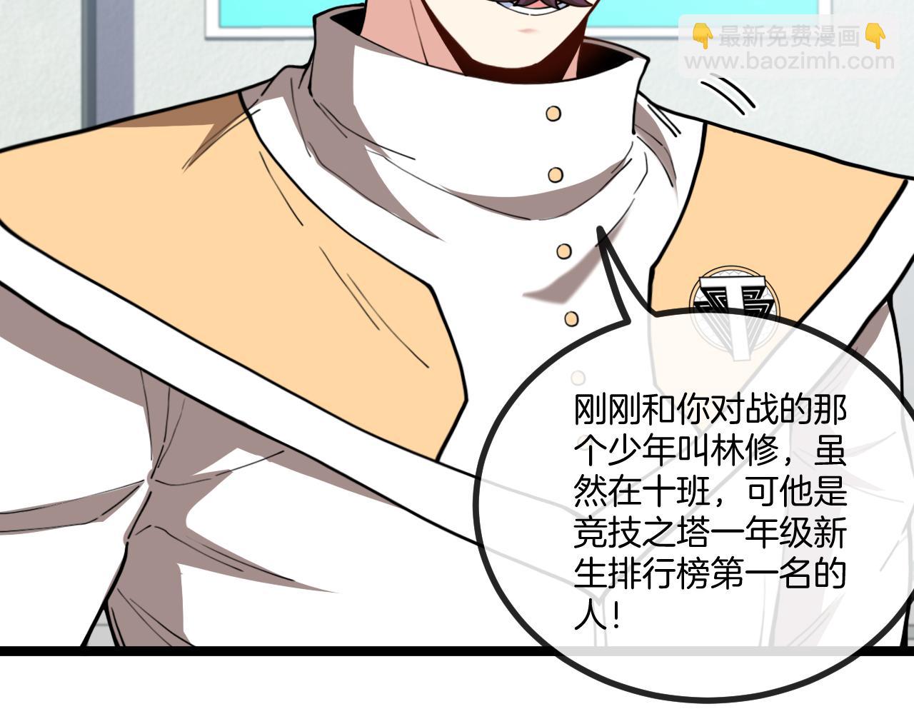 第81话：被人当枪使85