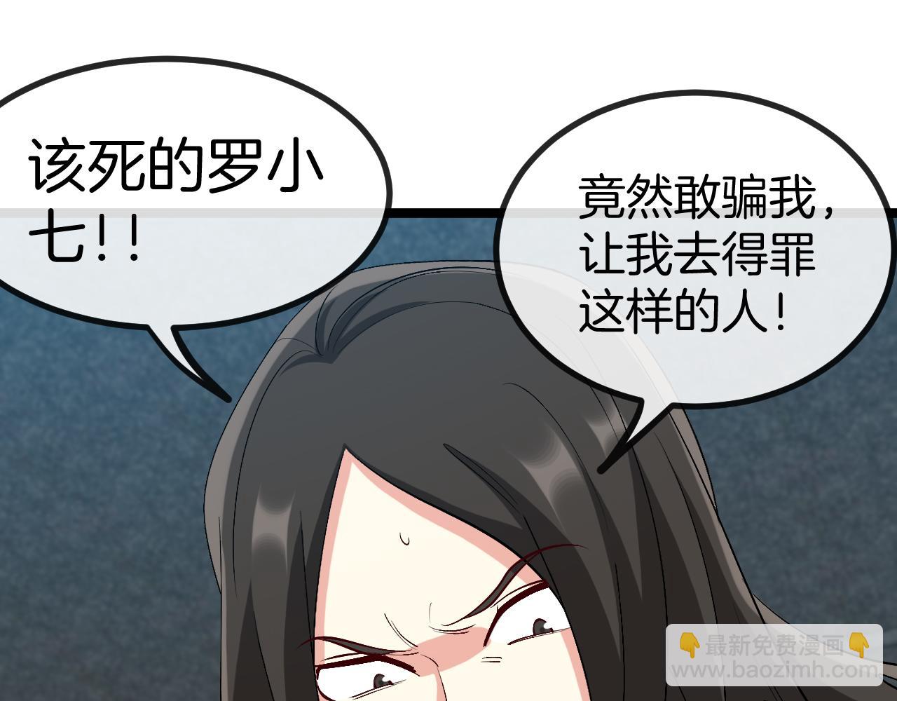 第81话：被人当枪使88