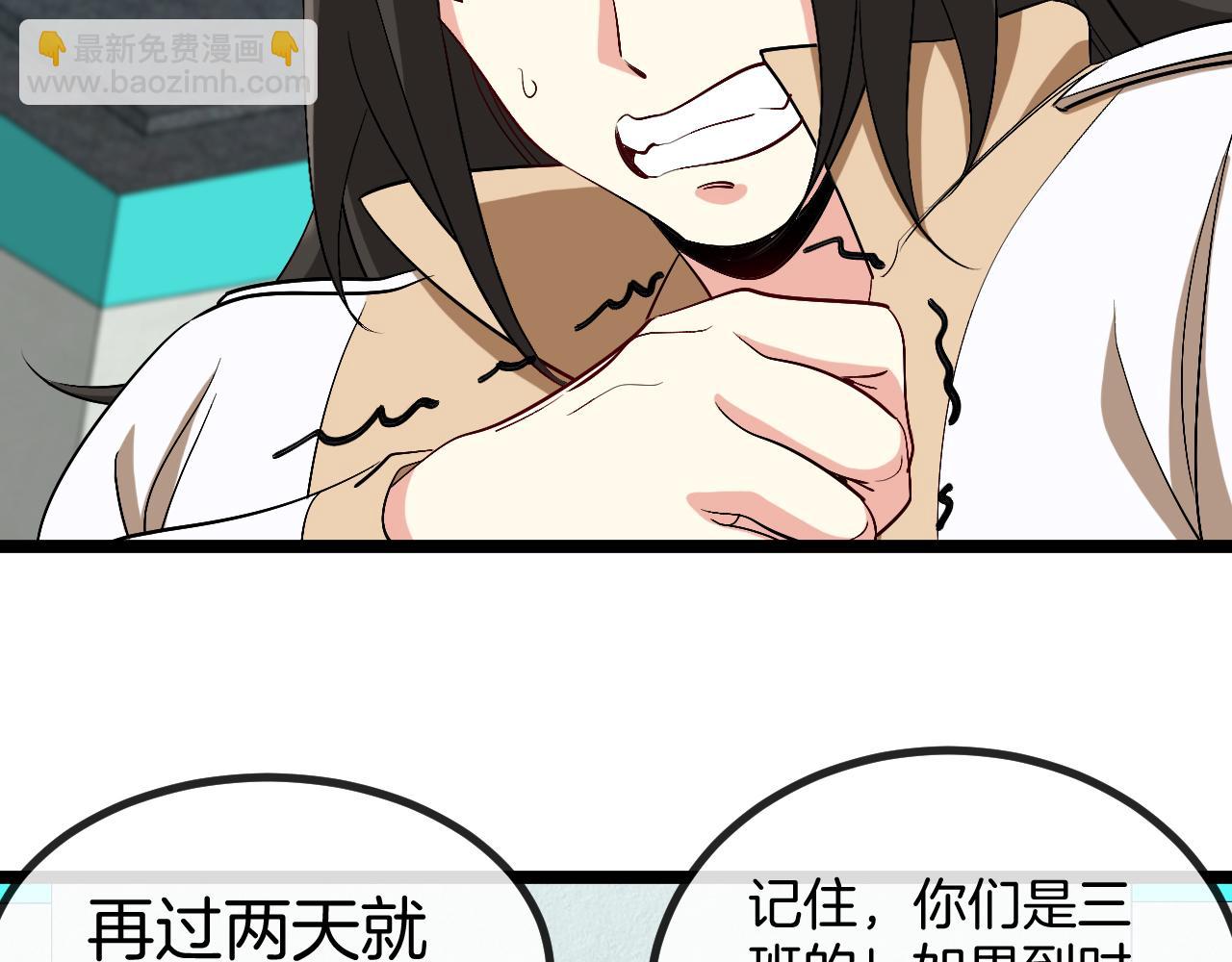 第81话：被人当枪使89
