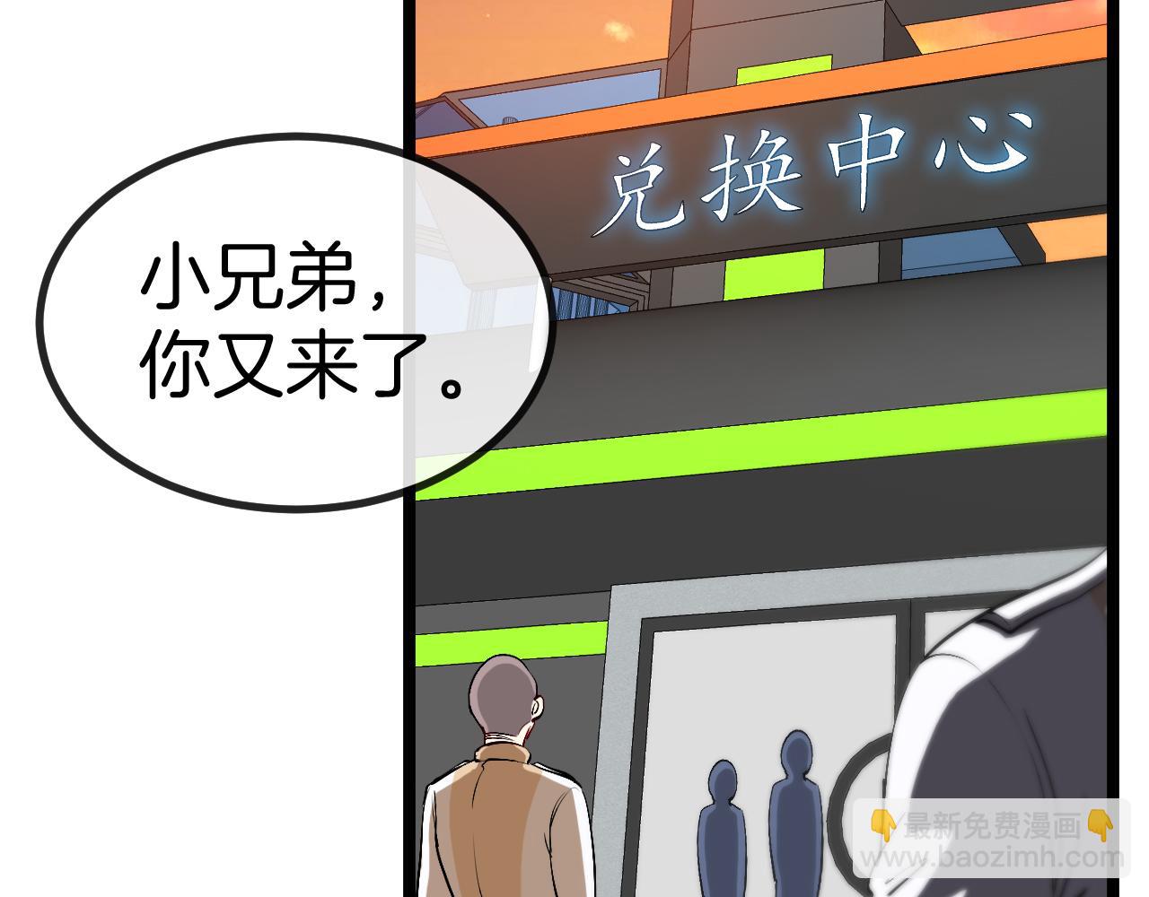 第81话：被人当枪使93