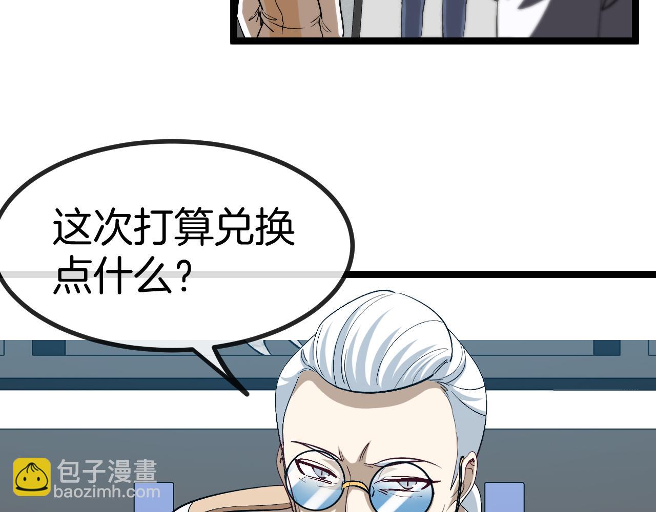 第81话：被人当枪使94