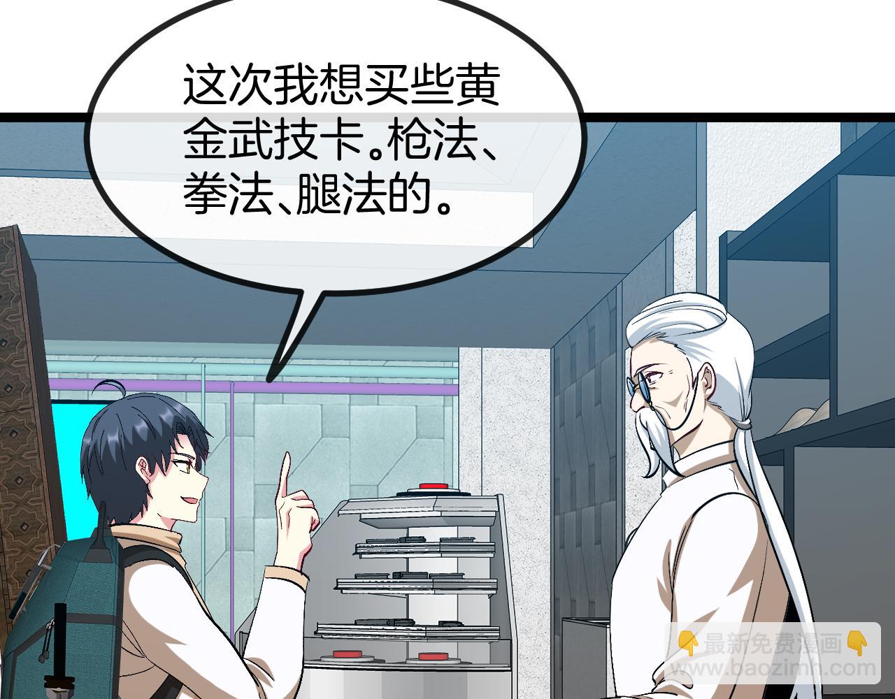 第81话：被人当枪使96