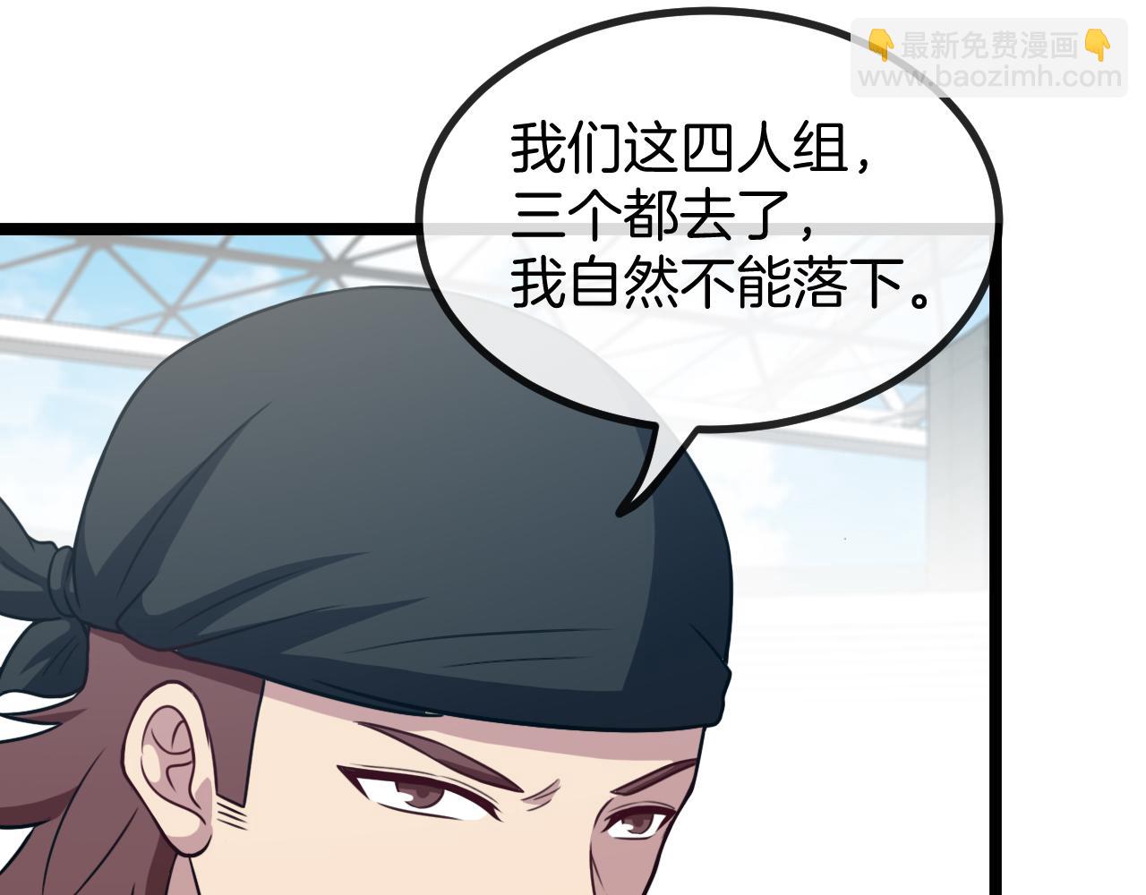 第82话：七人组106