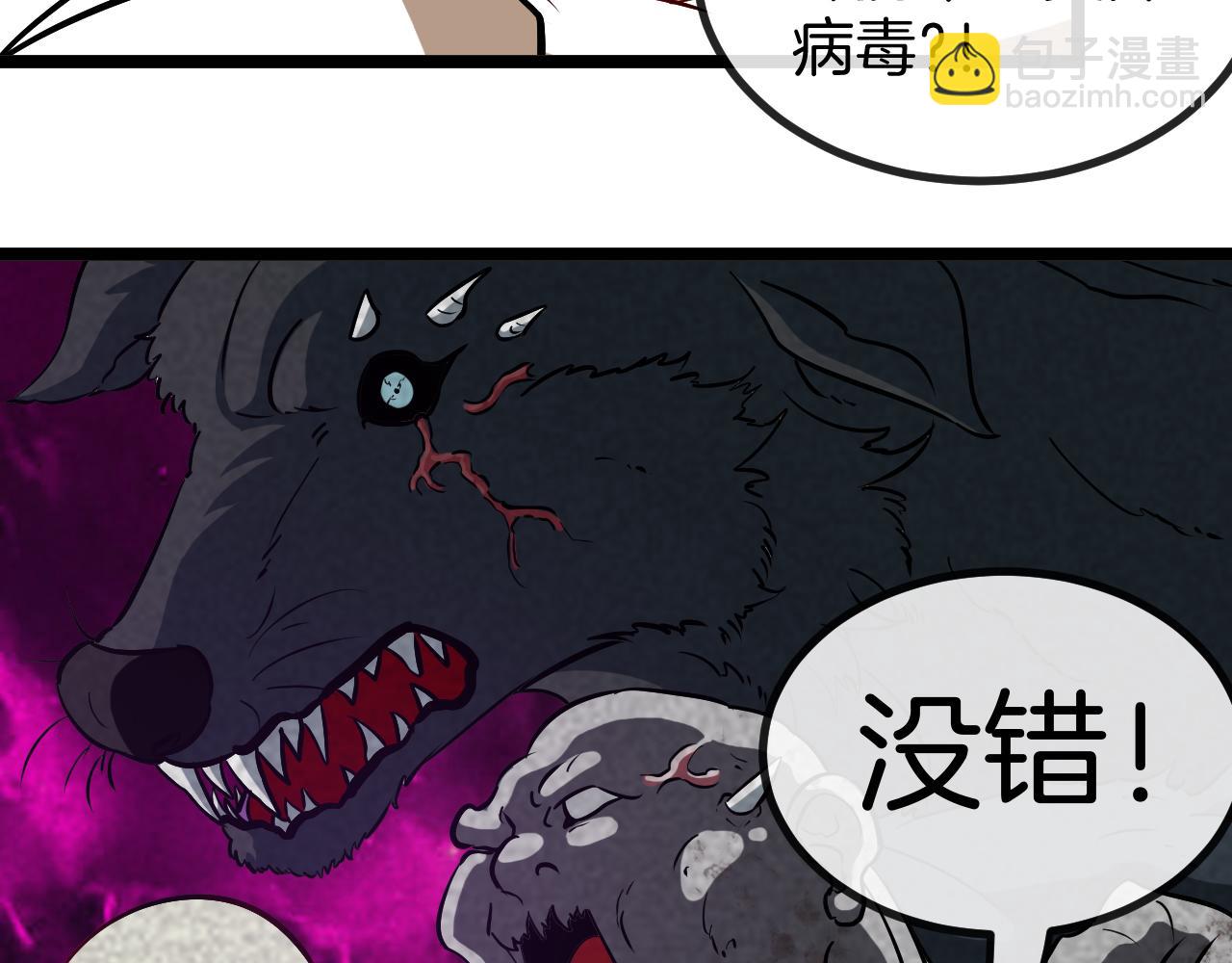 第82话：七人组141
