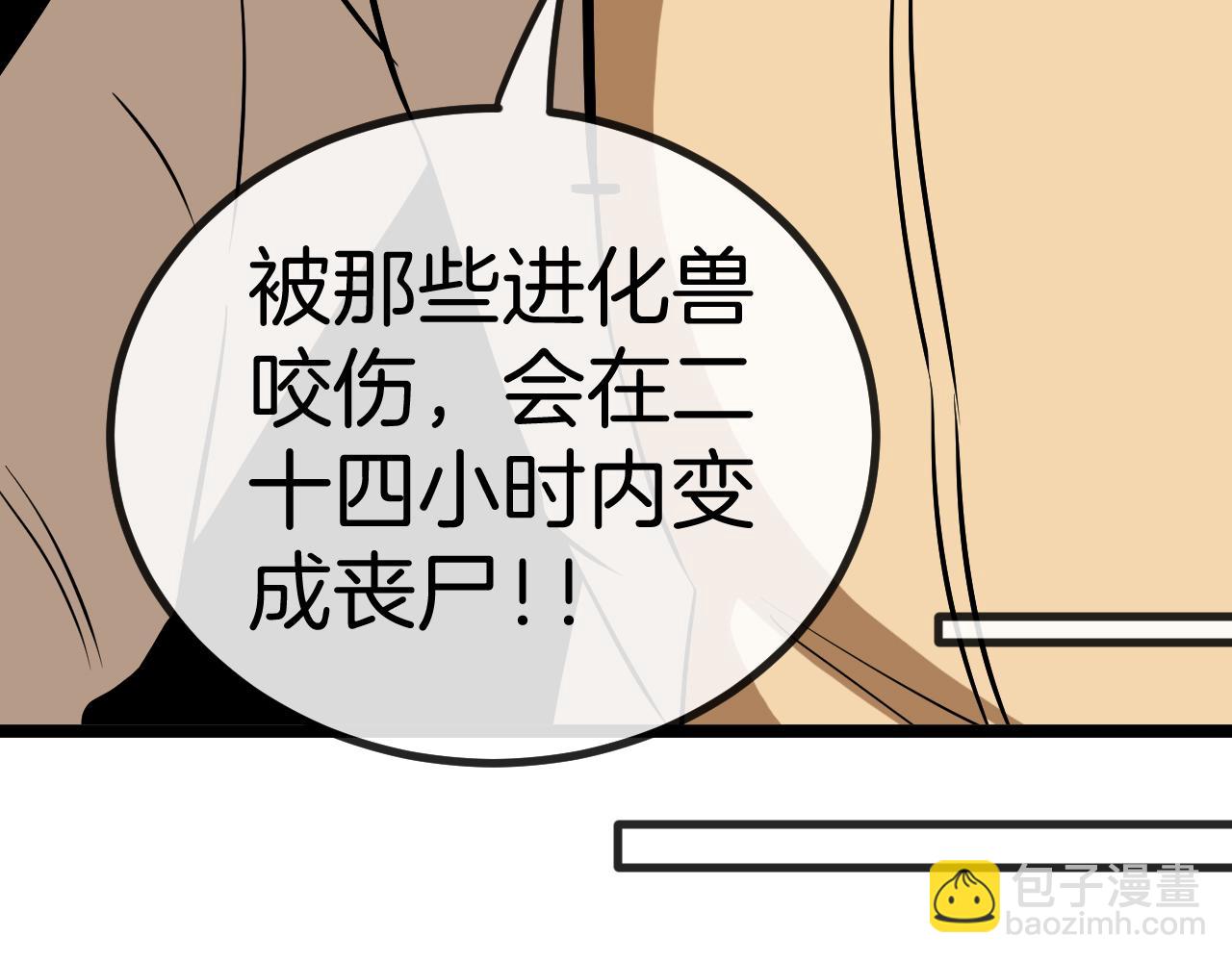 第82话：七人组144