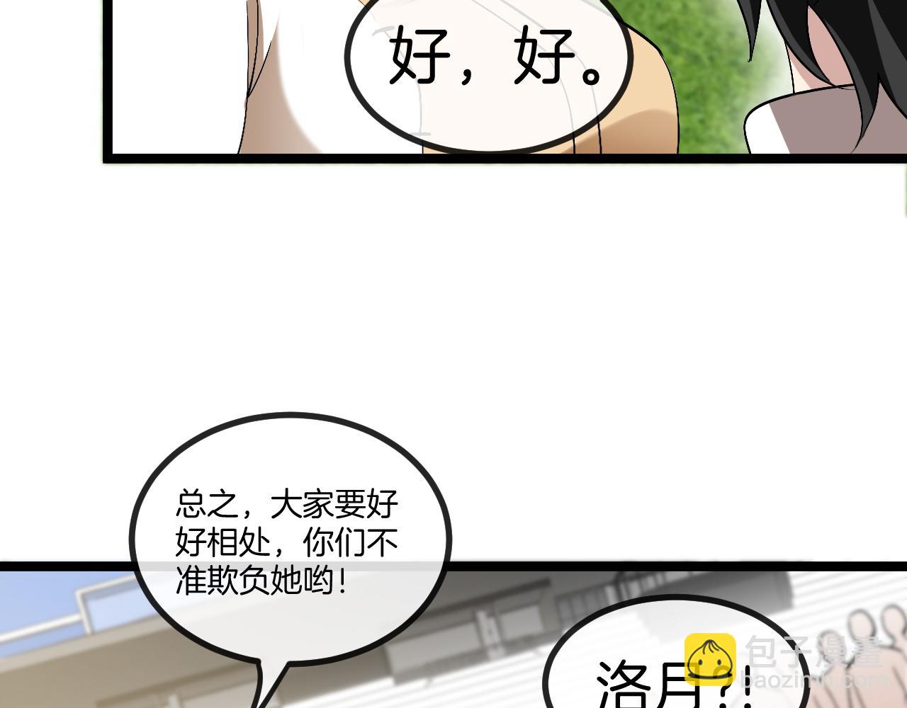 第82话：七人组36