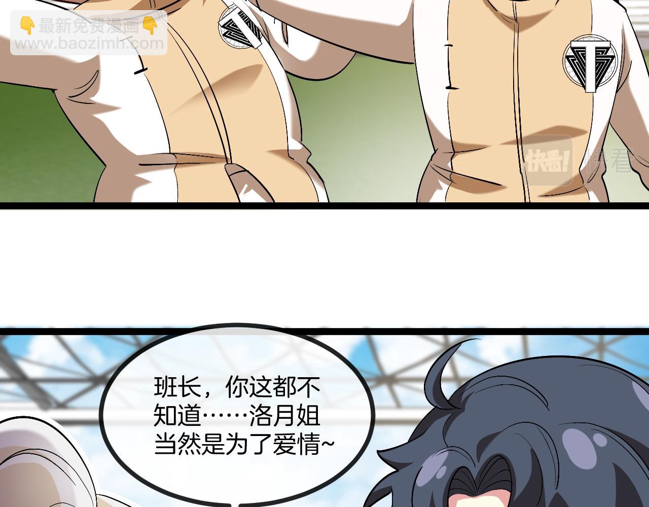 第82话：七人组46