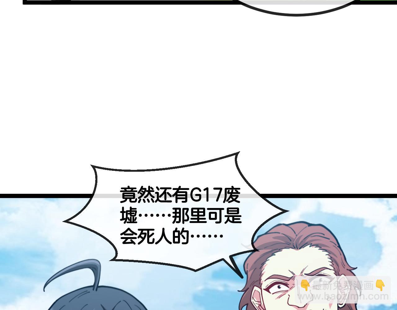 第82话：七人组79