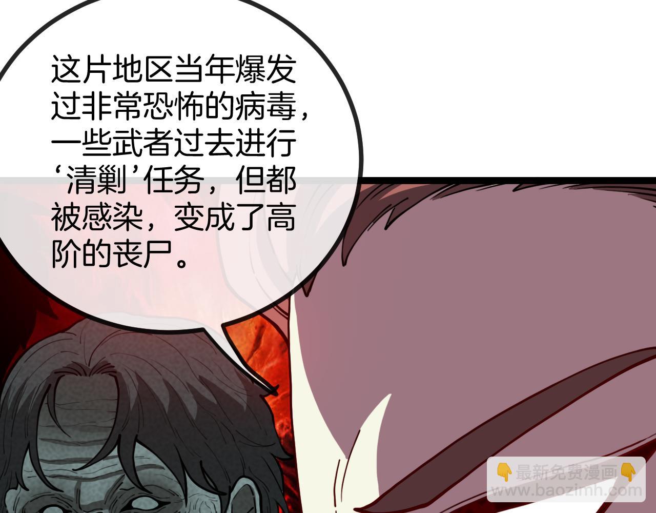 第82话：七人组81