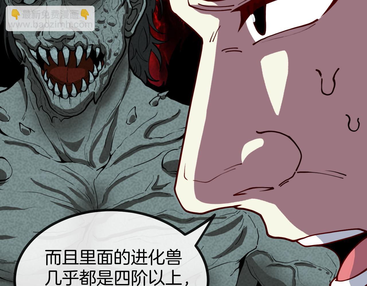 第82话：七人组82