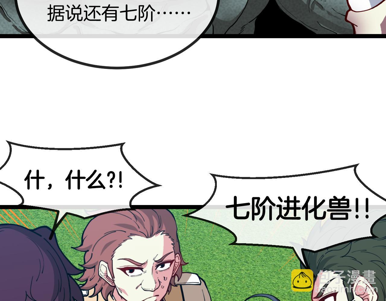 第82话：七人组83