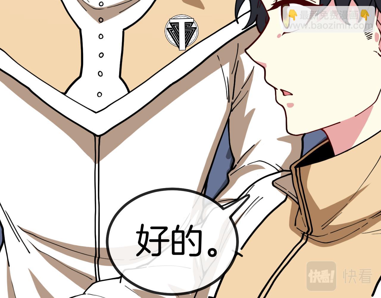 第82话：七人组86