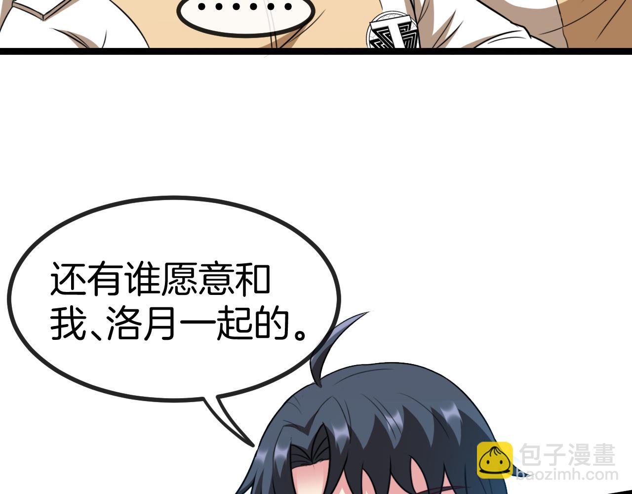 第82话：七人组91