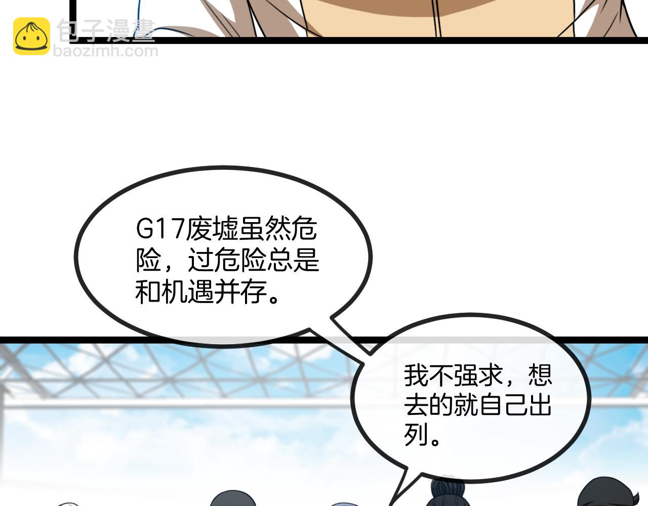 第82话：七人组93