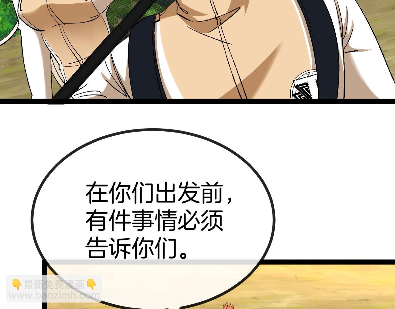 第83话：金背狂牛10