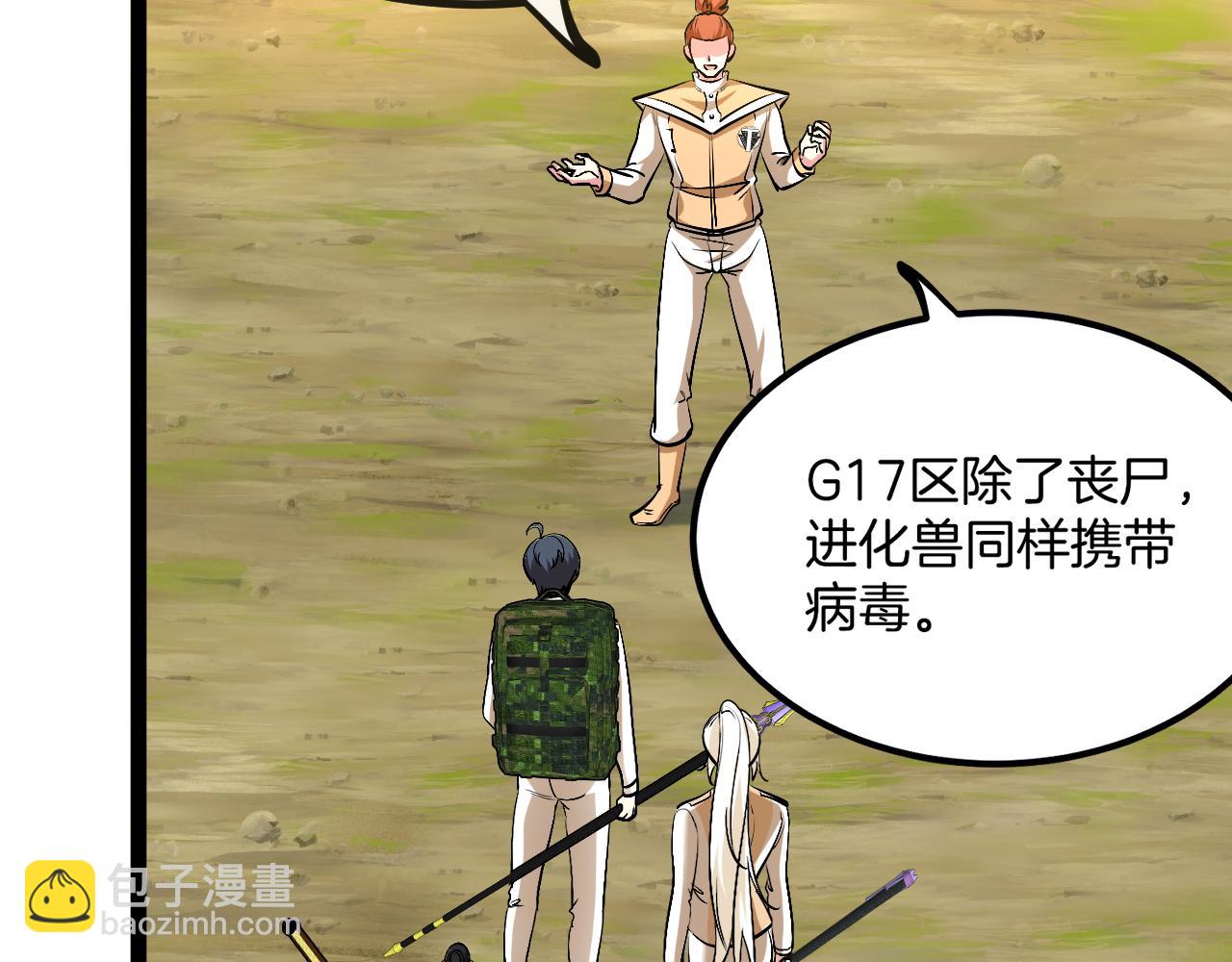 第83话：金背狂牛11