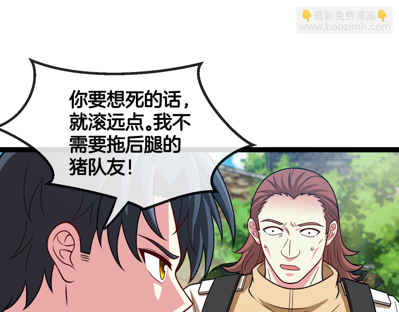 第83话：金背狂牛113
