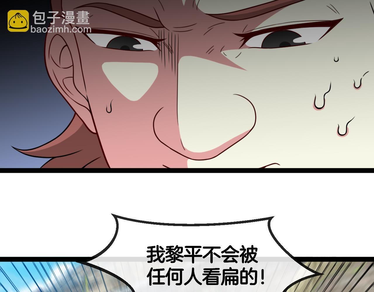 第83话：金背狂牛115