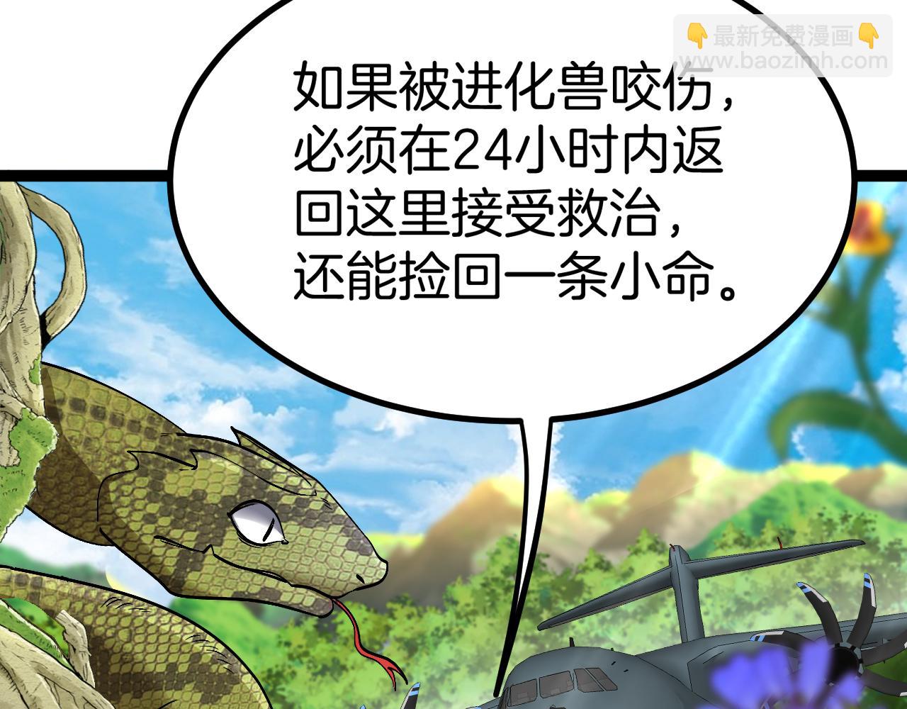 第83话：金背狂牛13