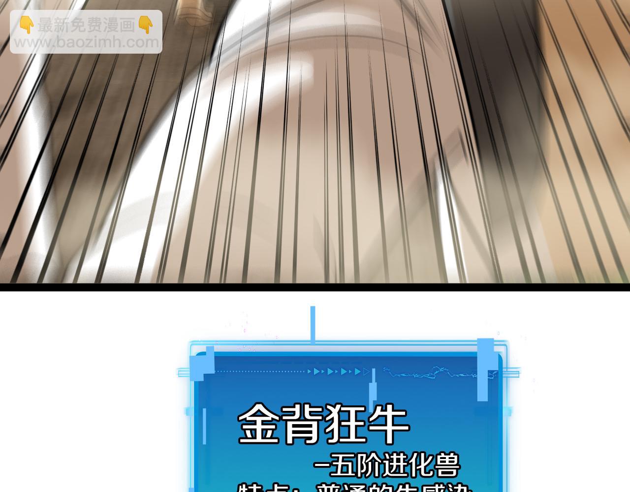 第83话：金背狂牛133