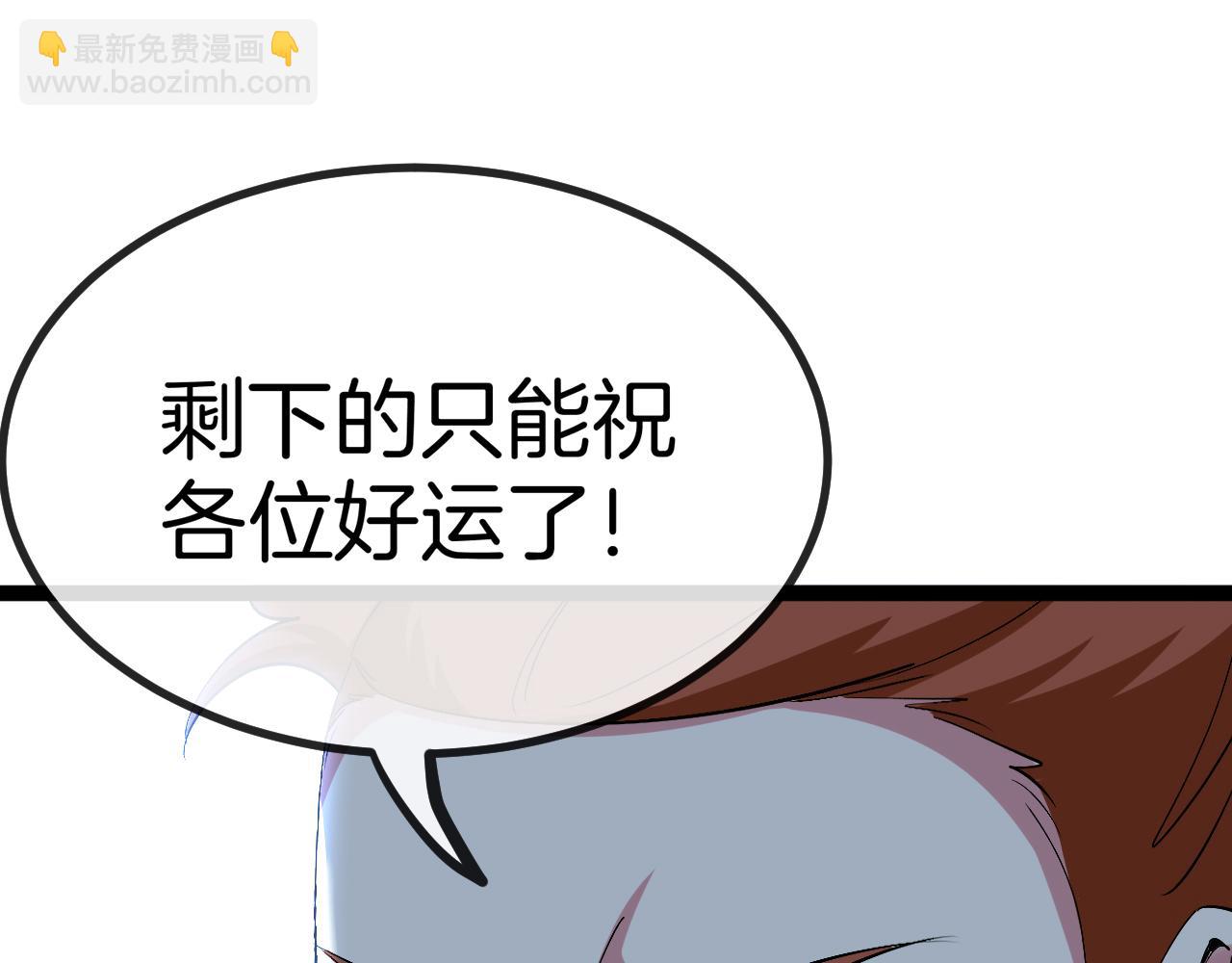 第83话：金背狂牛15