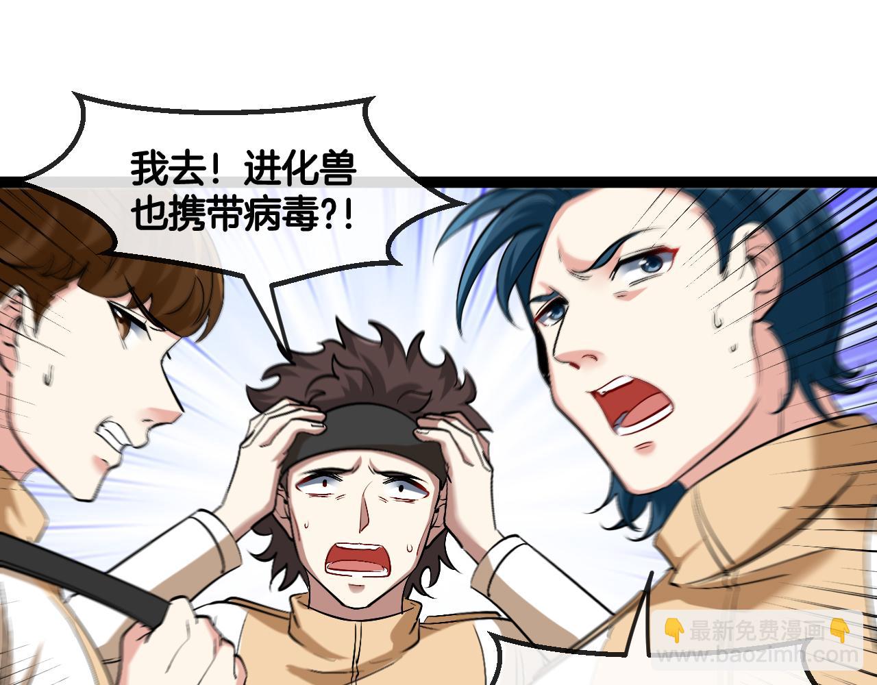 第83话：金背狂牛18