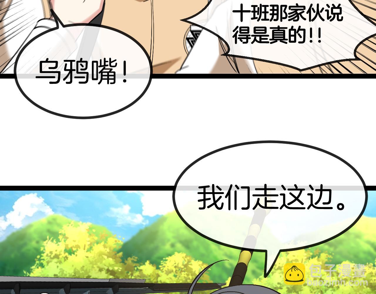 第83话：金背狂牛19