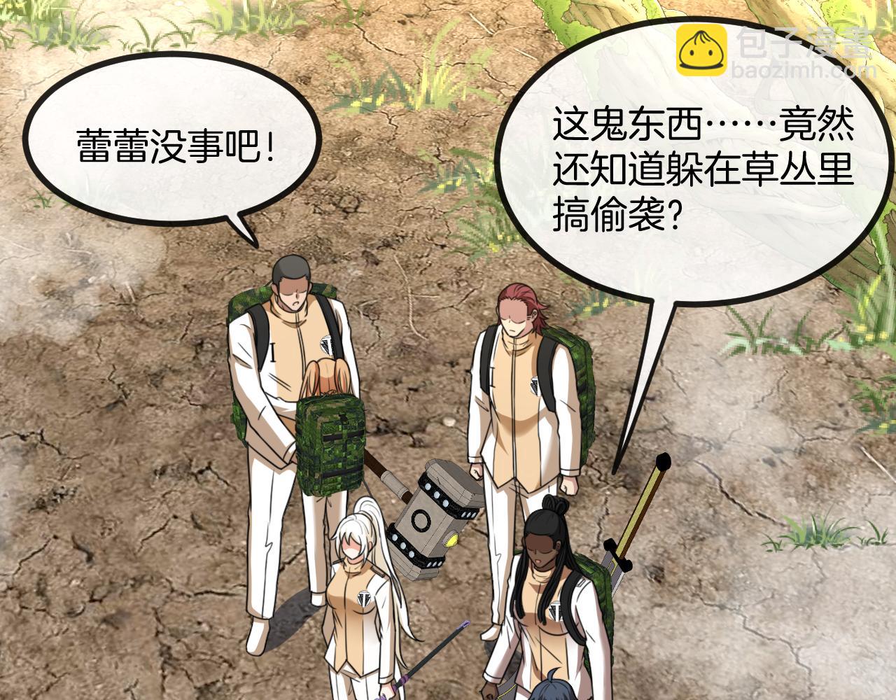 第83话：金背狂牛44