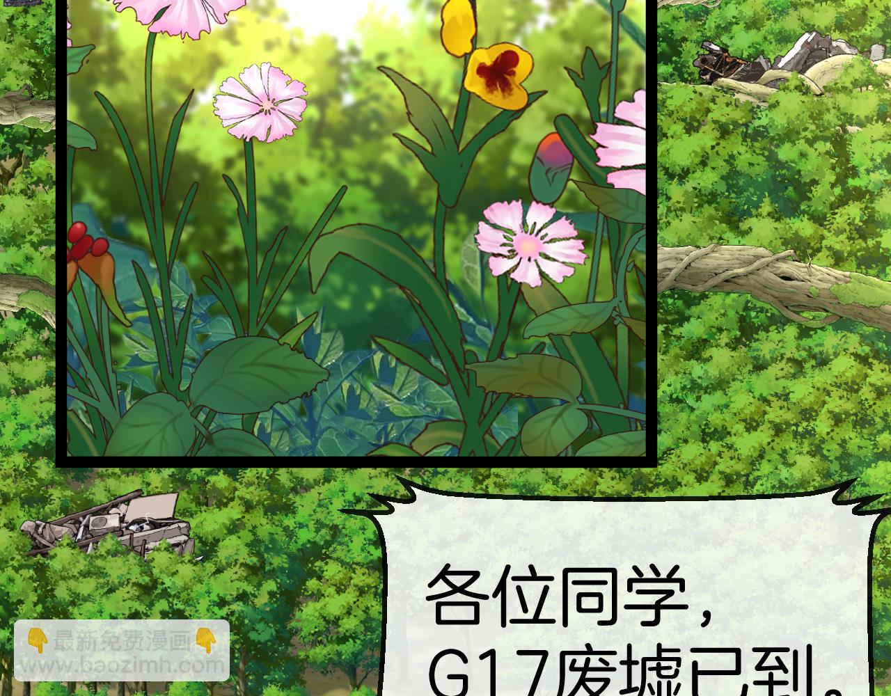 第83话：金背狂牛5